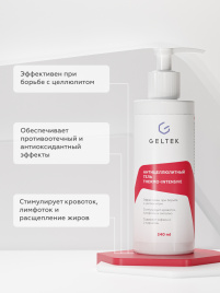 Антицеллюлитный гель Thermo-Intensive, фл. 240 г
