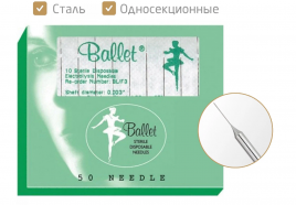 Иглы Баллет стальные К5, 50шт. (поштучно)