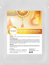 Альгинатная маска "Восстановление цвета лица с витамином С", 30г