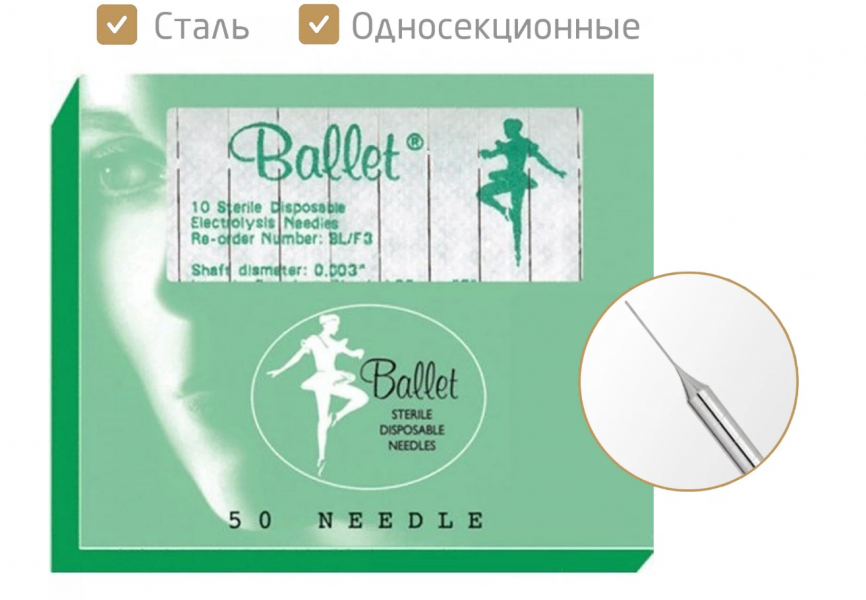 Иглы Баллет стальные К5, 50шт. (поштучно) фото 1