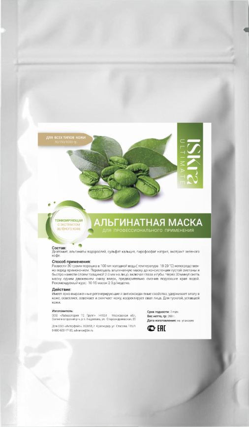 Альгинатная маска "Тонизирующая с экстрактом зелёного кофе", 350г фото 1