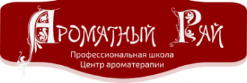 Купить косметику и оборудование для профессионалов Ароматный рай (Aromatnyi rai - Россия) в Туапсе